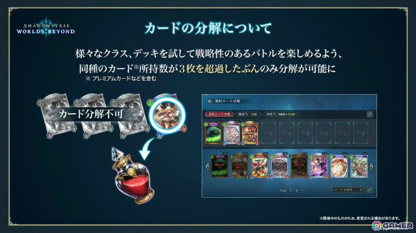 「Shadowverse: Worlds Beyond」の配信日が6月17日に決定！新要素＆変更点や歪原火織（CV：小松未可子）らリーダーキャラも一挙公開の画像27