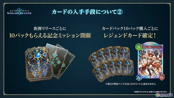 「Shadowverse: Worlds Beyond」の配信日が6月17日に決定！新要素＆変更点や歪原火織（CV：小松未可子）らリーダーキャラも一挙公開の画像29
