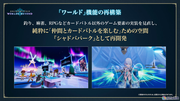 「Shadowverse: Worlds Beyond」の配信日が6月17日に決定！新要素＆変更点や歪原火織（CV：小松未可子）らリーダーキャラも一挙公開の画像3