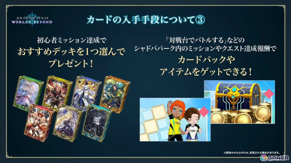 「Shadowverse: Worlds Beyond」の配信日が6月17日に決定！新要素＆変更点や歪原火織（CV：小松未可子）らリーダーキャラも一挙公開の画像30