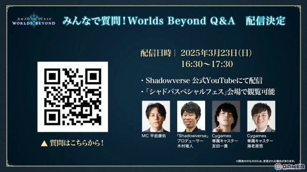 「Shadowverse: Worlds Beyond」の配信日が6月17日に決定！新要素＆変更点や歪原火織（CV：小松未可子）らリーダーキャラも一挙公開の画像31