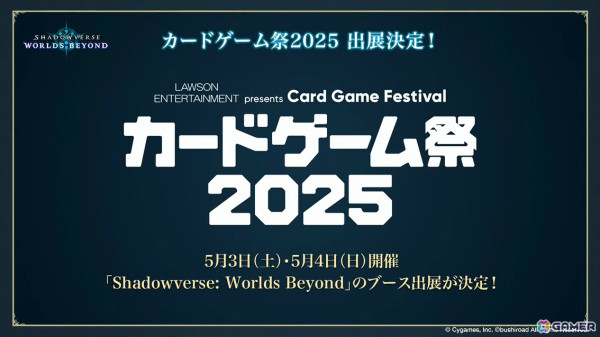 「Shadowverse: Worlds Beyond」の配信日が6月17日に決定！新要素＆変更点や歪原火織（CV：小松未可子）らリーダーキャラも一挙公開の画像33