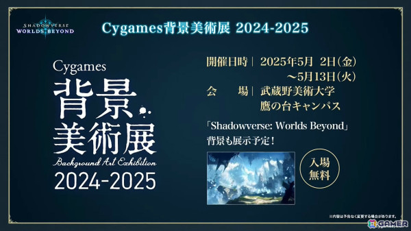 「Shadowverse: Worlds Beyond」の配信日が6月17日に決定！新要素＆変更点や歪原火織（CV：小松未可子）らリーダーキャラも一挙公開の画像34
