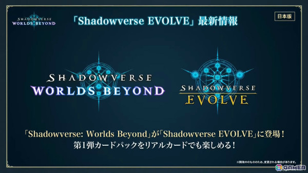 「Shadowverse: Worlds Beyond」の配信日が6月17日に決定！新要素＆変更点や歪原火織（CV：小松未可子）らリーダーキャラも一挙公開の画像37