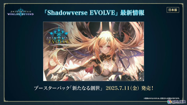 「Shadowverse: Worlds Beyond」の配信日が6月17日に決定！新要素＆変更点や歪原火織（CV：小松未可子）らリーダーキャラも一挙公開の画像38
