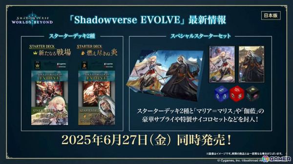 「Shadowverse: Worlds Beyond」の配信日が6月17日に決定！新要素＆変更点や歪原火織（CV：小松未可子）らリーダーキャラも一挙公開の画像39