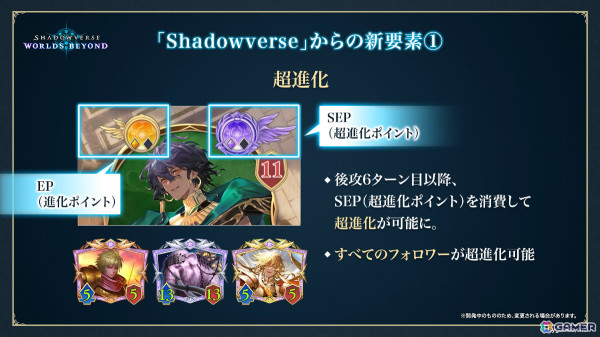 「Shadowverse: Worlds Beyond」の配信日が6月17日に決定！新要素＆変更点や歪原火織（CV：小松未可子）らリーダーキャラも一挙公開の画像4