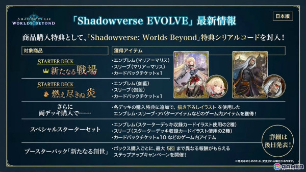 「Shadowverse: Worlds Beyond」の配信日が6月17日に決定！新要素＆変更点や歪原火織（CV：小松未可子）らリーダーキャラも一挙公開の画像40