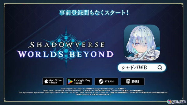 「Shadowverse: Worlds Beyond」の配信日が6月17日に決定！新要素＆変更点や歪原火織（CV：小松未可子）らリーダーキャラも一挙公開の画像43