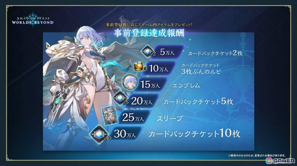「Shadowverse: Worlds Beyond」の配信日が6月17日に決定！新要素＆変更点や歪原火織（CV：小松未可子）らリーダーキャラも一挙公開の画像44