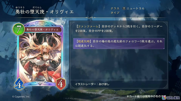 「Shadowverse: Worlds Beyond」の配信日が6月17日に決定！新要素＆変更点や歪原火織（CV：小松未可子）らリーダーキャラも一挙公開の画像45