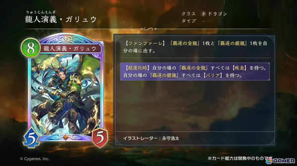 「Shadowverse: Worlds Beyond」の配信日が6月17日に決定！新要素＆変更点や歪原火織（CV：小松未可子）らリーダーキャラも一挙公開の画像46