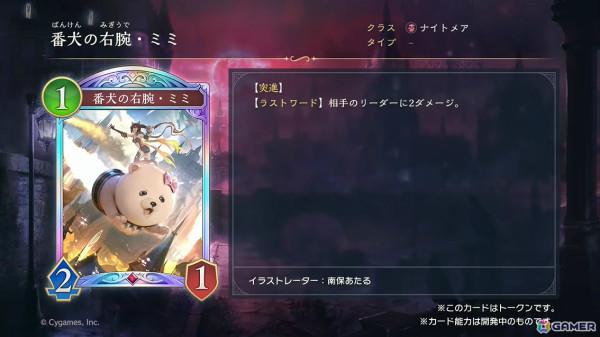 「Shadowverse: Worlds Beyond」の配信日が6月17日に決定！新要素＆変更点や歪原火織（CV：小松未可子）らリーダーキャラも一挙公開の画像50