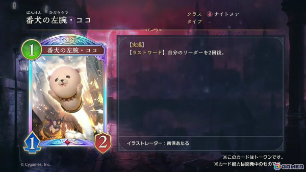 「Shadowverse: Worlds Beyond」の配信日が6月17日に決定！新要素＆変更点や歪原火織（CV：小松未可子）らリーダーキャラも一挙公開の画像51