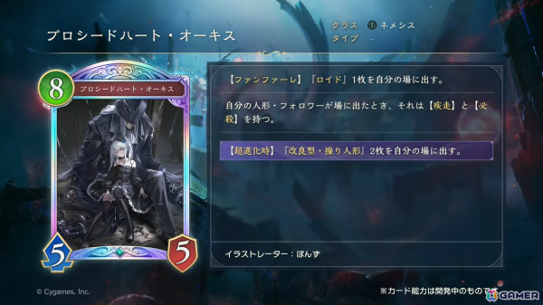 「Shadowverse: Worlds Beyond」の配信日が6月17日に決定！新要素＆変更点や歪原火織（CV：小松未可子）らリーダーキャラも一挙公開の画像52