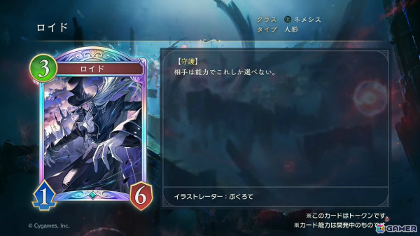 「Shadowverse: Worlds Beyond」の配信日が6月17日に決定！新要素＆変更点や歪原火織（CV：小松未可子）らリーダーキャラも一挙公開の画像53