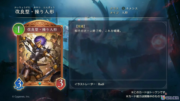 「Shadowverse: Worlds Beyond」の配信日が6月17日に決定！新要素＆変更点や歪原火織（CV：小松未可子）らリーダーキャラも一挙公開の画像54