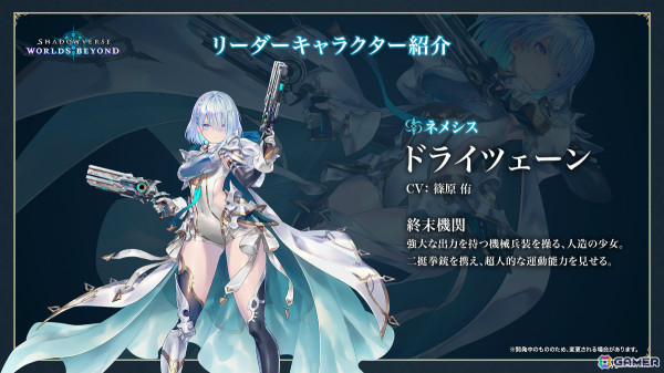 「Shadowverse: Worlds Beyond」の配信日が6月17日に決定！新要素＆変更点や歪原火織（CV：小松未可子）らリーダーキャラも一挙公開の画像7
