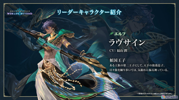 「Shadowverse: Worlds Beyond」の配信日が6月17日に決定！新要素＆変更点や歪原火織（CV：小松未可子）らリーダーキャラも一挙公開の画像8