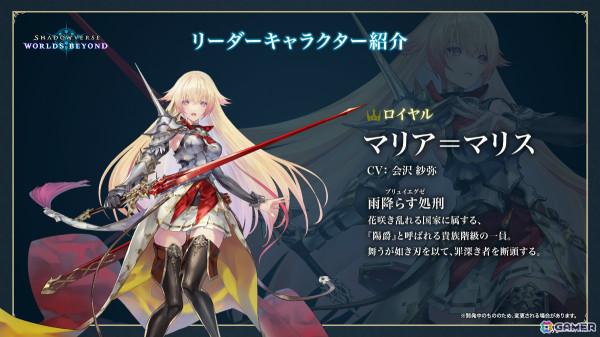 Shadowverse: Worlds Beyond」の配信日が6月17日に決定！新要素＆変更