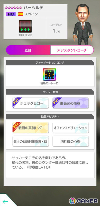 「サカつくRTW」ラウール選手らスペインリーグのスーパースターがLEGEND SCOUTに登場！クラブチャンピオンシップトーナメントも開幕の画像