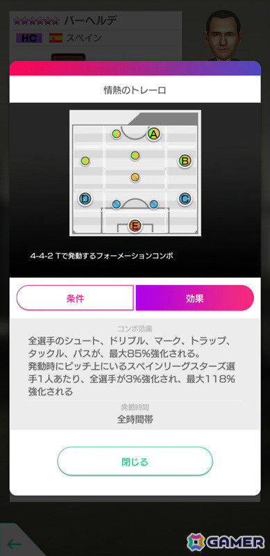 「サカつくRTW」ラウール選手らスペインリーグのスーパースターがLEGEND SCOUTに登場！クラブチャンピオンシップトーナメントも開幕の画像