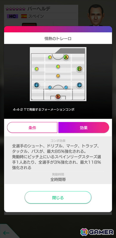 「サカつくRTW」ラウール選手らスペインリーグのスーパースターがLEGEND SCOUTに登場！クラブチャンピオンシップトーナメントも開幕の画像8