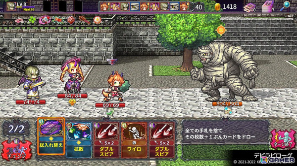 PS5版「ケムコRPGセレクションVol.3」とSwitch版「ケムコRPGセレクションVol.10」が6月26日に発売!の画像8