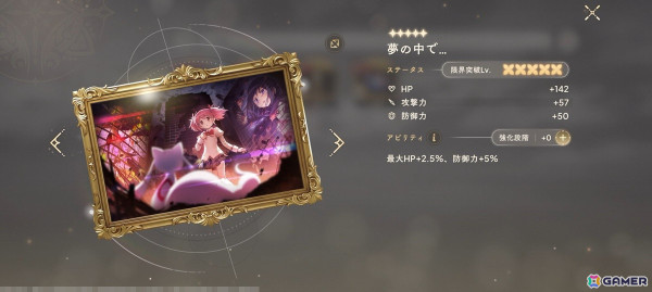 「まどマギ」「マギレコ」の物語を追体験できる3DRPG「魔法少女まどか☆マギカ Magia Exedra」を先行レビュー！迫力あるシネマティックシーンであの名場面も再現の画像21