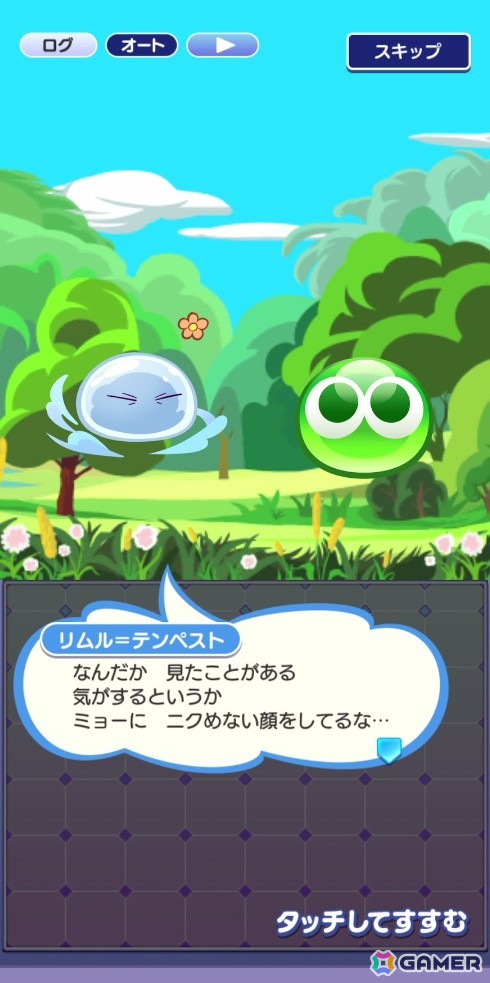 「ぷよクエ」で初開催となるアニメ「転スラ」コラボイベントを先行プレイ！スライムとぷよぷよ、別世界の魔王同士の出会いなどストーリーも気になる内容にの画像