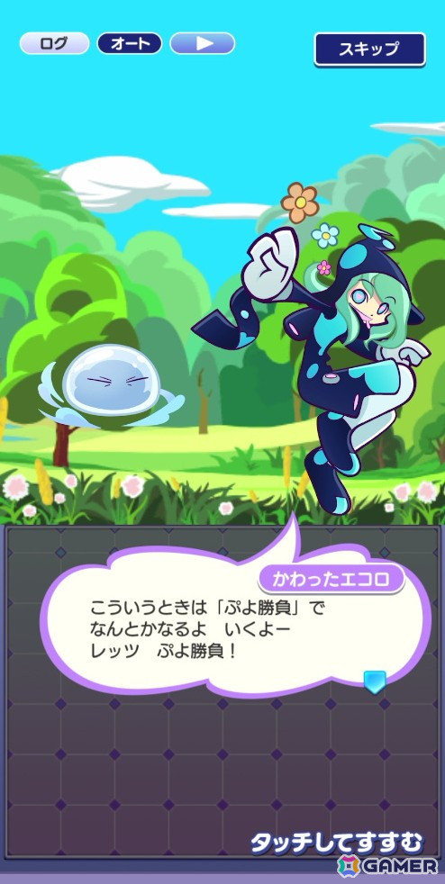 「ぷよクエ」で初開催となるアニメ「転スラ」コラボイベントを先行プレイ！スライムとぷよぷよ、別世界の魔王同士の出会いなどストーリーも気になる内容にの画像