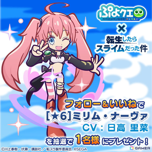 「ぷよクエ」で初開催となるアニメ「転スラ」コラボイベントを先行プレイ！スライムとぷよぷよ、別世界の魔王同士の出会いなどストーリーも気になる内容にの画像