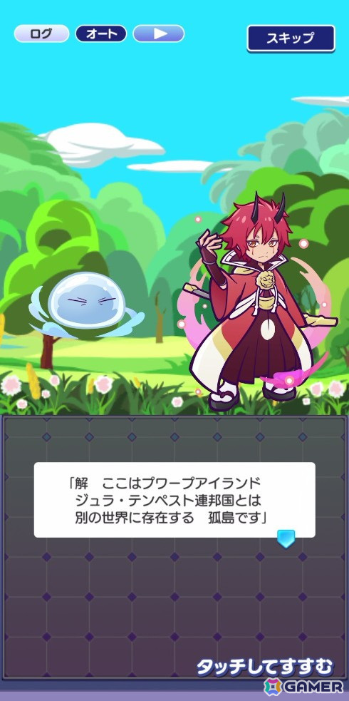 「ぷよクエ」で初開催となるアニメ「転スラ」コラボイベントを先行プレイ！スライムとぷよぷよ、別世界の魔王同士の出会いなどストーリーも気になる内容にの画像16