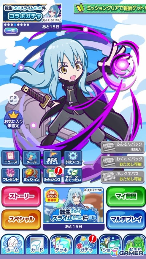 「ぷよクエ」で初開催となるアニメ「転スラ」コラボイベントを先行プレイ！スライムとぷよぷよ、別世界の魔王同士の出会いなどストーリーも気になる内容にの画像30