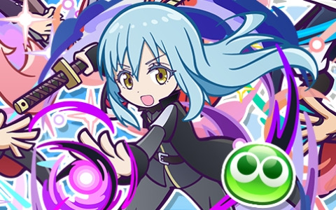 「ぷよクエ」で初開催となるアニメ「転スラ」コラボイベントを先行プレイ！スライムとぷよぷよ、別世界の魔王同士の出会いなどストーリーも気になる内容に