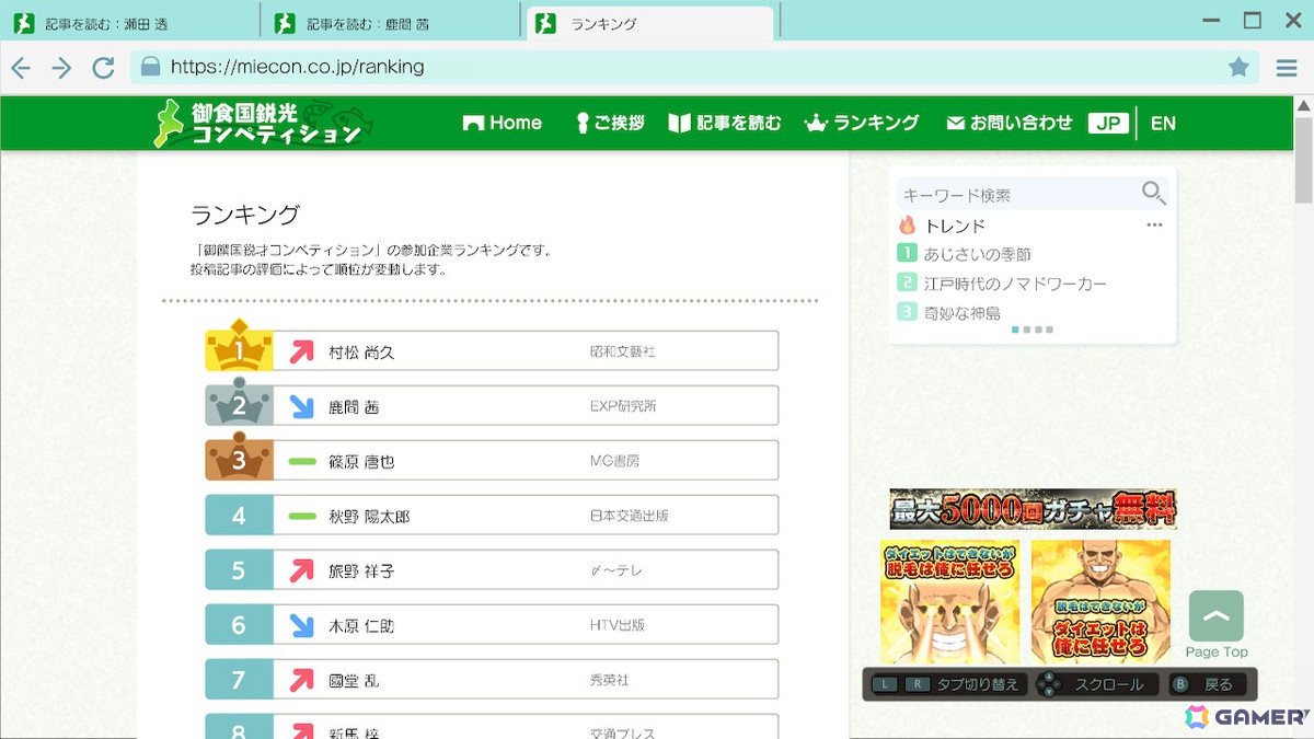 グルメ記事を投稿し続けてグルメライターに!など、自分なりのスタンスを持って記事を書くのも楽しい。