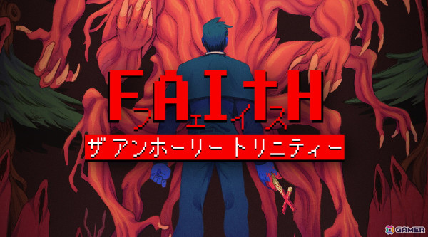 ホラーアドベンチャー「FAITH: The Unholy Trinity」が公式日本語対応でSwitch向けに発売決定!「ハピネットゲームフェス!」で「ムー」とのコラボ企画もの画像2