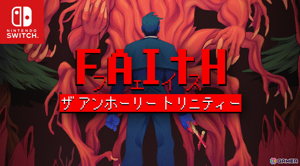 ホラーアドベンチャー「FAITH: The Unholy Trinity」が公式日本語対応でSwitch向けに発売決定!「ハピネットゲームフェス!」で「ムー」とのコラボ企画もの画像