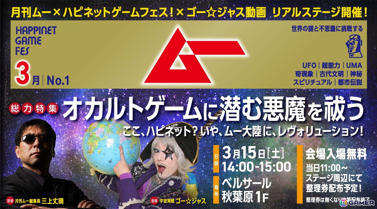 ホラーアドベンチャー「FAITH: The Unholy Trinity」が公式日本語対応でSwitch向けに発売決定!「ハピネットゲームフェス!」で「ムー」とのコラボ企画もの画像