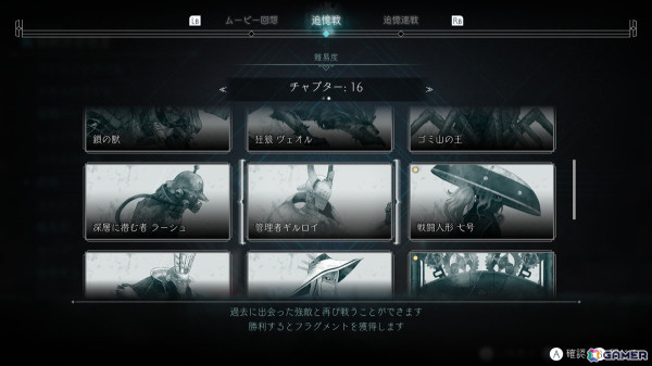 「エンダーマグノリア: ブルームインザミスト」ダウンロード版の初セールが実施！追憶戦やNewGame＋が追加されたVer1.1.0の情報もの画像2