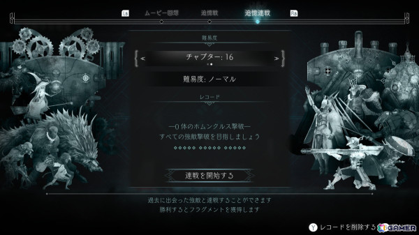 「エンダーマグノリア: ブルームインザミスト」ダウンロード版の初セールが実施！追憶戦やNewGame＋が追加されたVer1.1.0の情報もの画像3