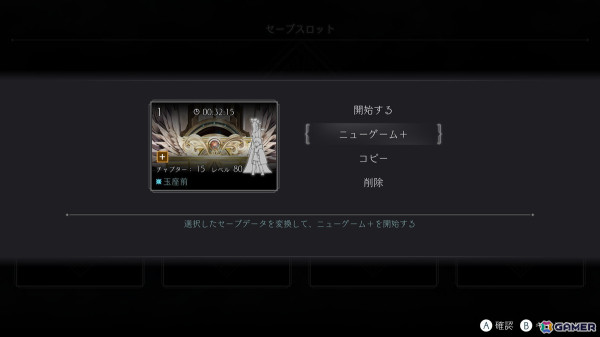 「エンダーマグノリア: ブルームインザミスト」ダウンロード版の初セールが実施！追憶戦やNewGame＋が追加されたVer1.1.0の情報もの画像5