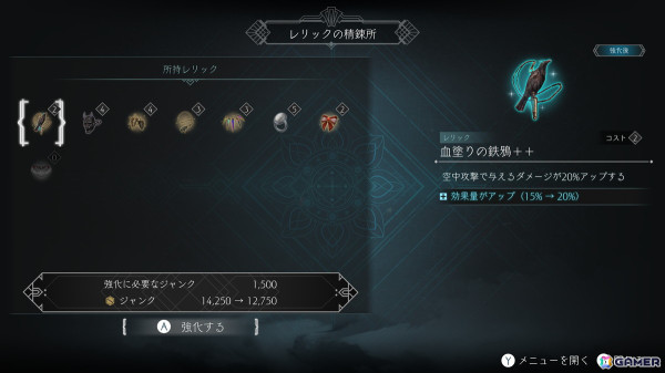 「エンダーマグノリア: ブルームインザミスト」ダウンロード版の初セールが実施！追憶戦やNewGame＋が追加されたVer1.1.0の情報もの画像6