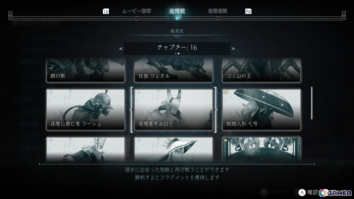 「エンダーマグノリア: ブルームインザミスト」ダウンロード版の初セールが実施!追憶戦やNewGame+が追加されたVer1.1.0の情報もの画像