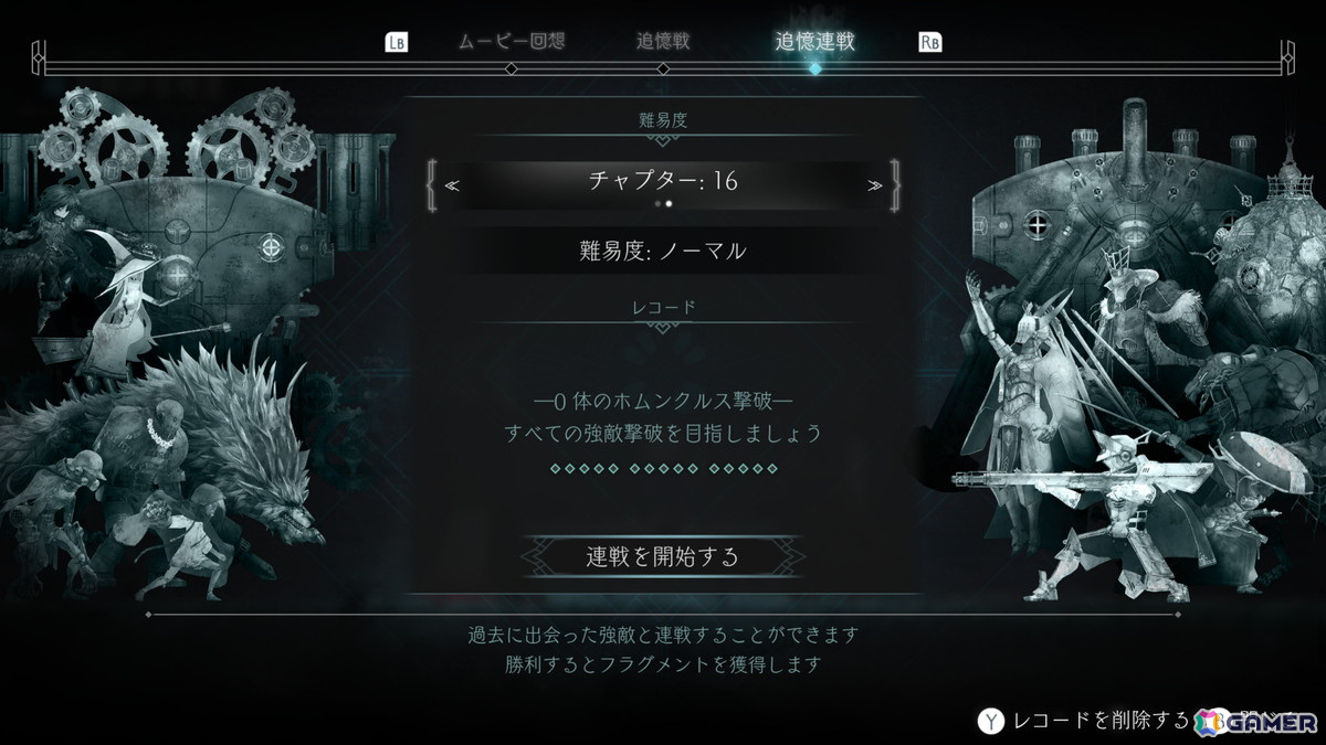 「エンダーマグノリア: ブルームインザミスト」ダウンロード版の初セールが実施!追憶戦やNewGame+が追加されたVer1.1.0の情報もの画像