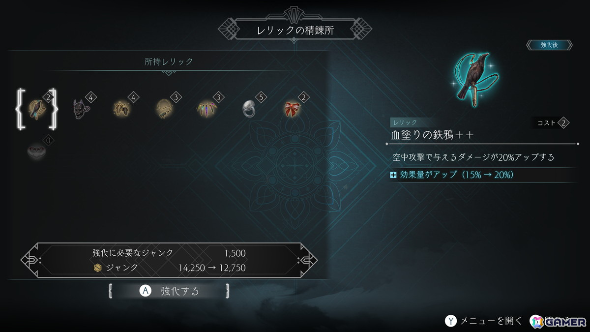 「エンダーマグノリア: ブルームインザミスト」ダウンロード版の初セールが実施!追憶戦やNewGame+が追加されたVer1.1.0の情報もの画像