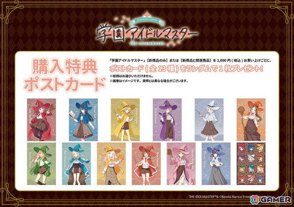 「学マス」グッズフェアinゲーマーズ第2弾が4月5日より開催！魔法使い姿の描き下ろしイラストを使用したグッズもの画像2