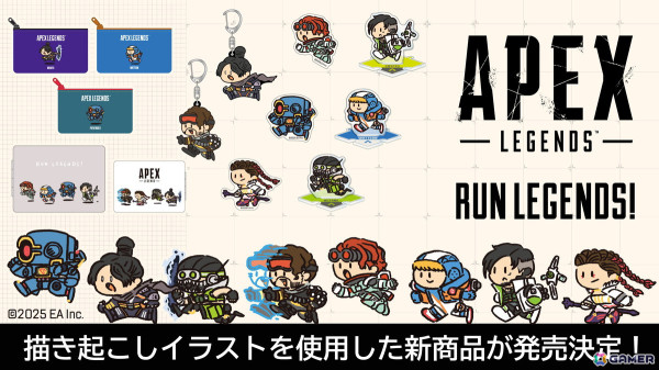 イラストレーター・みぞぐちともや氏の描き起こしイラストを使った「Apex Legends」のグッズが2025年8月上旬より発売！の画像1