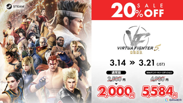 「バーチャファイター」シリーズ初の公式グローバル大会「VIRTUA FIGHTER Open Championship」が開催決定！優勝賞金は10万ドルの画像2