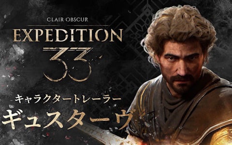 「Clair Obscur: Expedition 33」のキャラクタートレーラーが公開！第1弾は子供たちの未来のために人生最後の年をペイントレス討伐にささげる「ギュスターヴ」